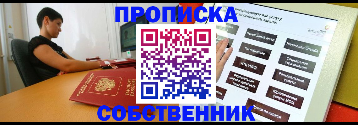 прописка для кредита в Судаке