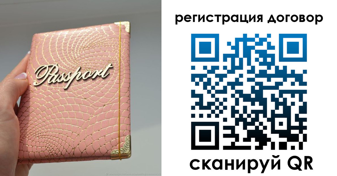прописка иностранных граждан в Судаке