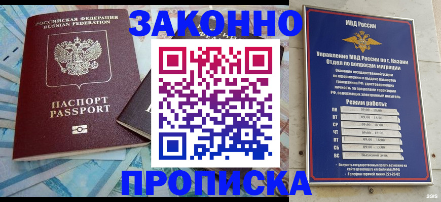 прописка в Судаке