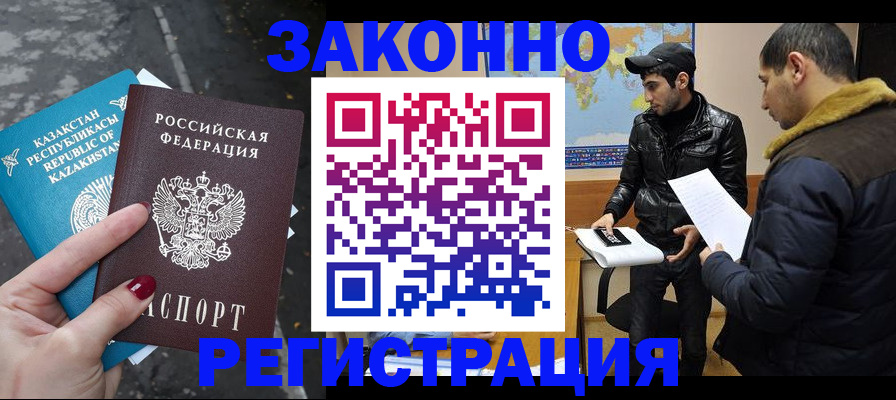 прописка для школы в Судаке