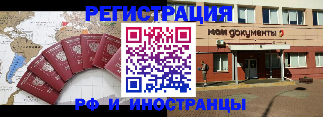 прописка регистрация в Судаке