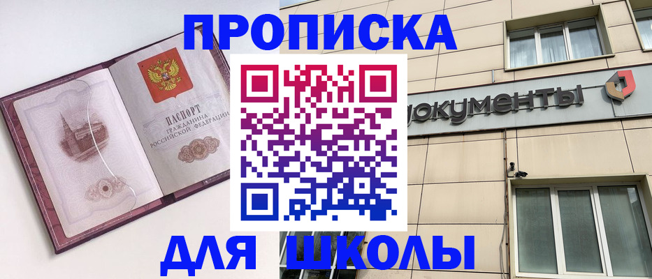 прописка для работы в Судаке