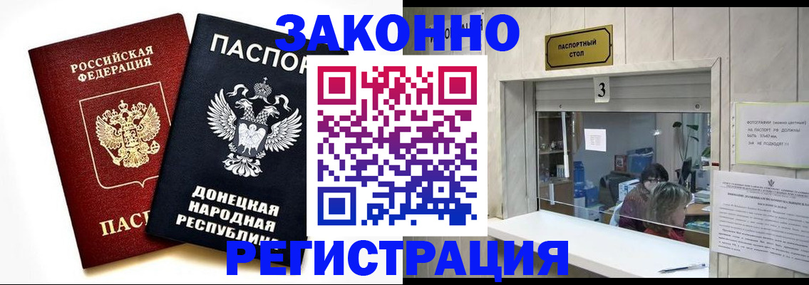 прописка поиск в Судаке