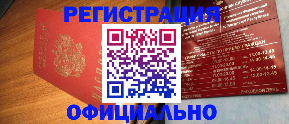 временная регистрация в квартире в Судаке